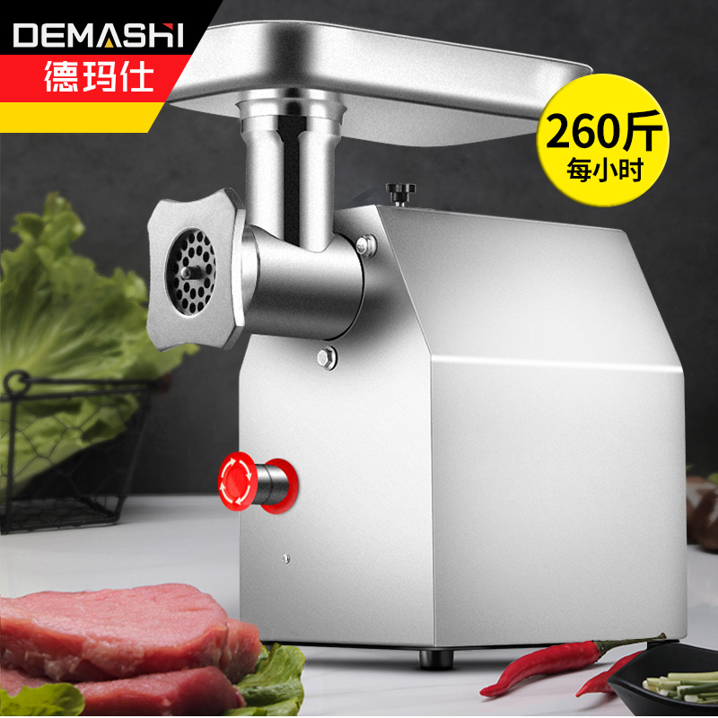 德瑪仕絞肉機(jī)銷售