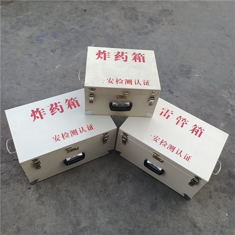 防爆鋼板火工品收納箱圖片