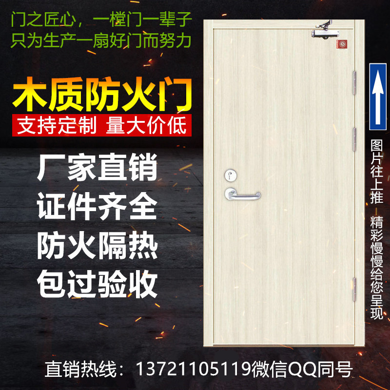 木質防火門甲乙丙圖片