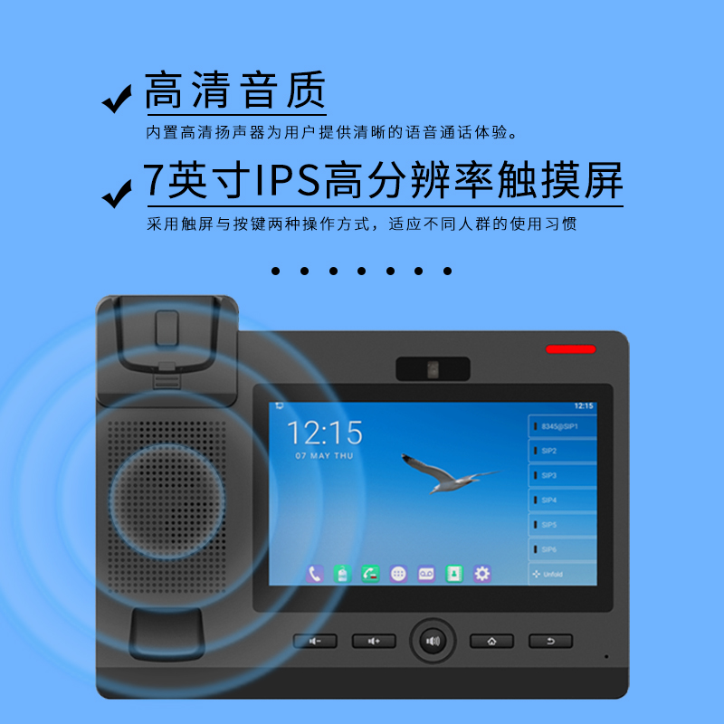 IP網(wǎng)絡(luò)對(duì)講主機(jī)辦公醫(yī)用看守所一鍵對(duì)講主機(jī)