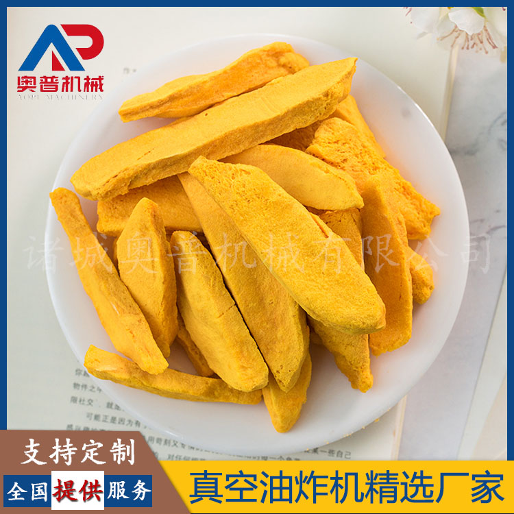 芒果脆真空油炸機圖片
