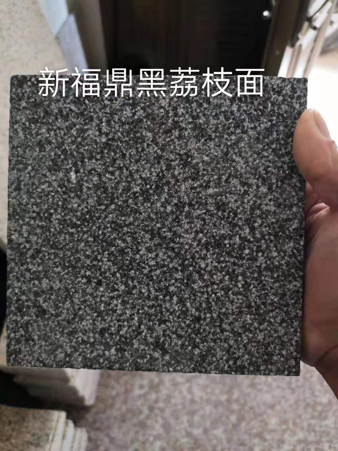 石材黑珍珠图片