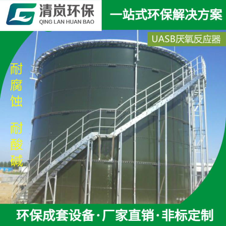 食品廠廢水廢氣處理 污水厭氧處理系統(tǒng)成套設備