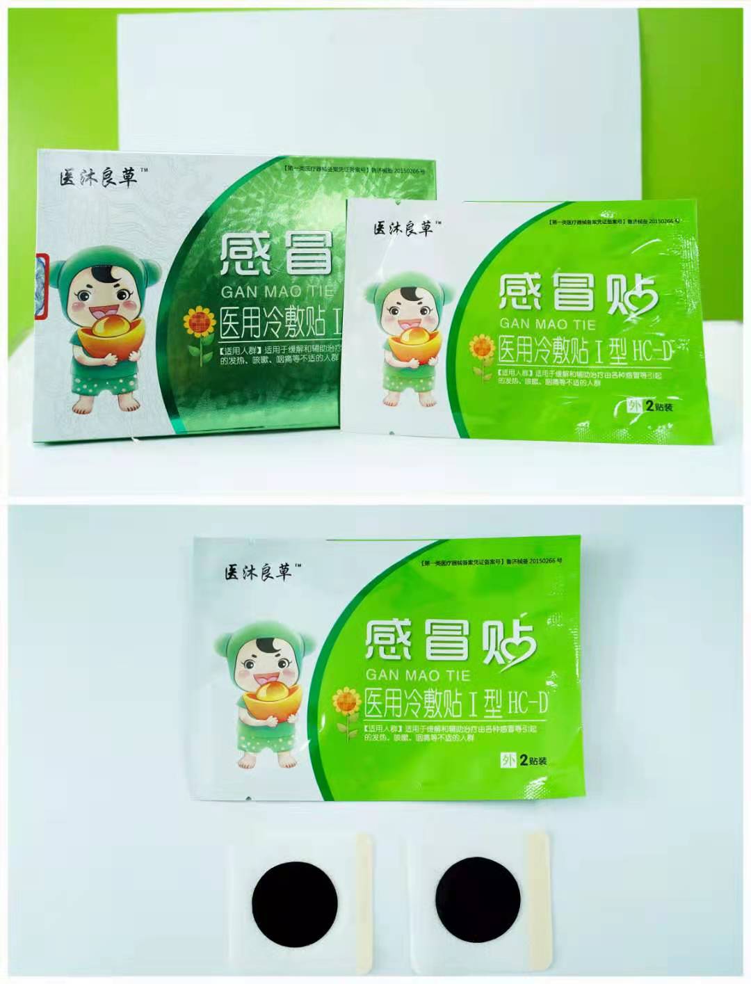冷敷貼膏藥貼代加工廠家