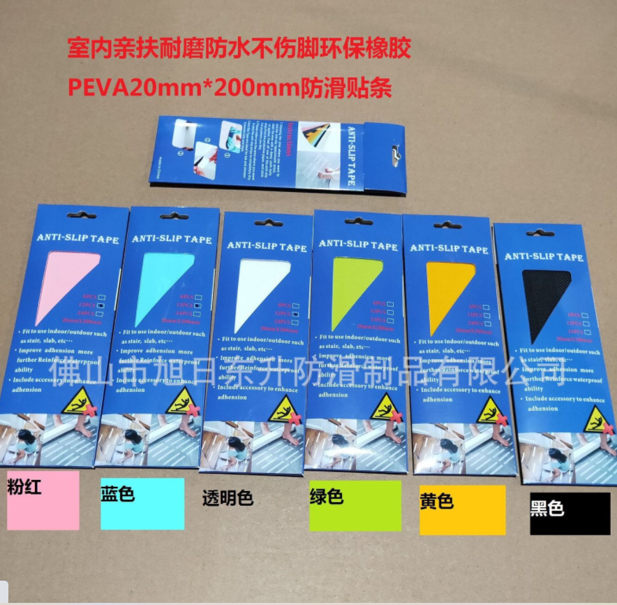 浴室橡膠PEVA防滑貼條圖片/浴室橡膠PEVA防滑貼條樣板圖 (2)