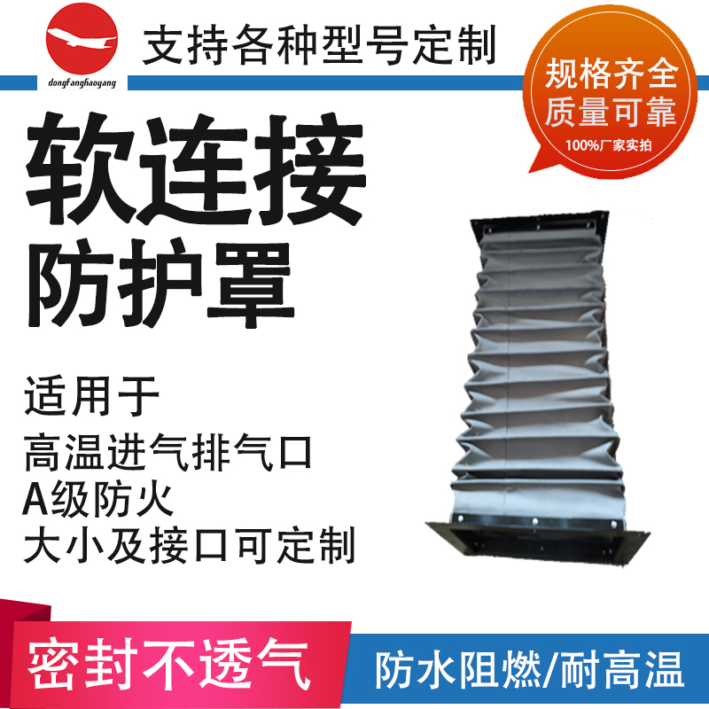 風(fēng)機(jī)帆布軟連接圖片/風(fēng)機(jī)帆布軟連接樣板圖 (4)