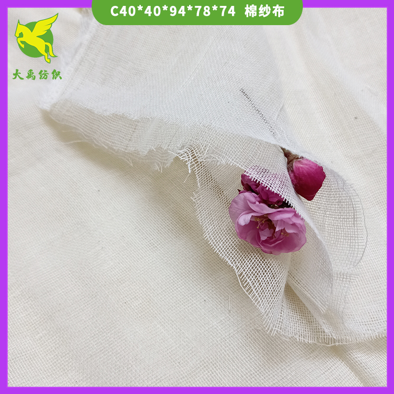 尿布布料三层棉纱布 婴童服装3层纱布面料 40s纱支平纹棉胚布