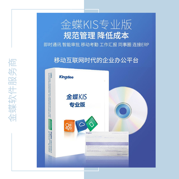 潍坊金蝶软件 金蝶财务软件进销存软件 金蝶潍坊服务中心 潍坊金蝶软件 财务软件图片