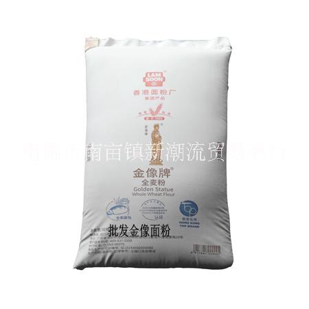 金像牌全麥粉 高纖維面包預拌粉