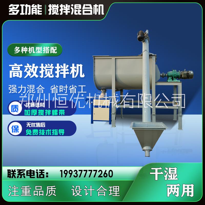 恒优500型干粉砂浆设备搅拌机厂家腻子粉石膏砂浆搅拌机生产线腻子粉混合机图片