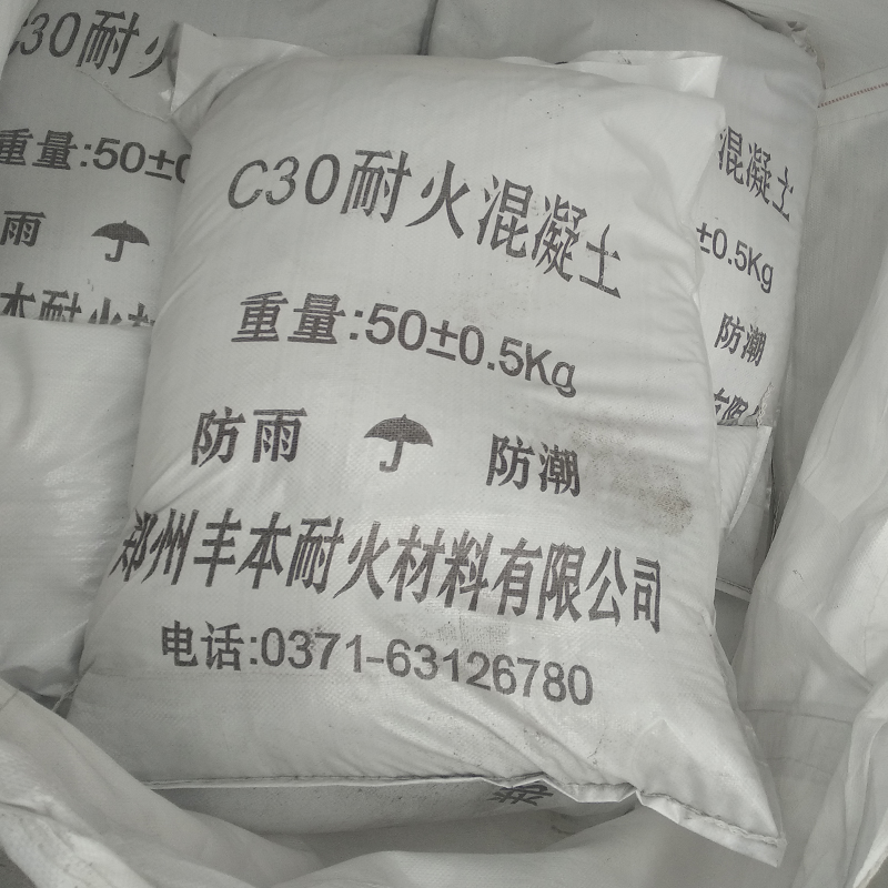 耐火混凝土 耐熱混凝土 耐火混凝土生產(chǎn)廠家