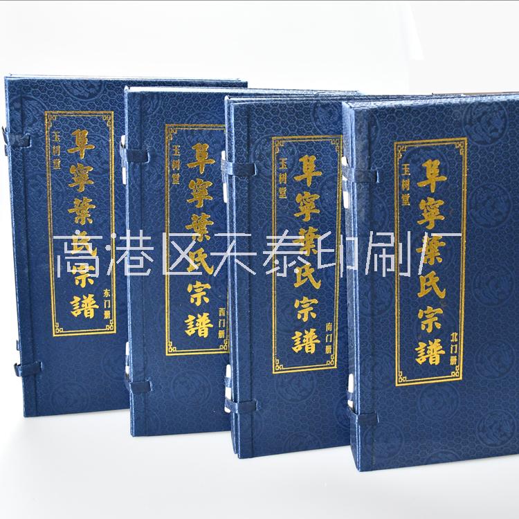 家譜族譜制作電子版 家譜定制