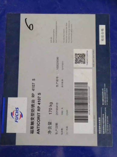 福斯水溶性切削液ECOCUT 720 LE 福斯金屬加工油福斯金屬加工油