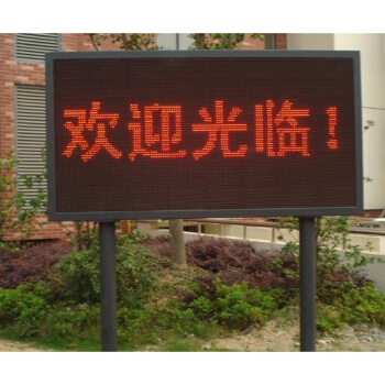 全彩led顯示屏圖片/全彩led顯示屏樣板圖 (3)