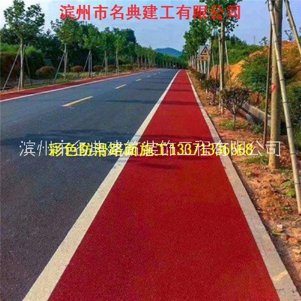 滨州市供应承接滨州彩色防滑路面施工厂家供应承接滨州彩色防滑路面施工