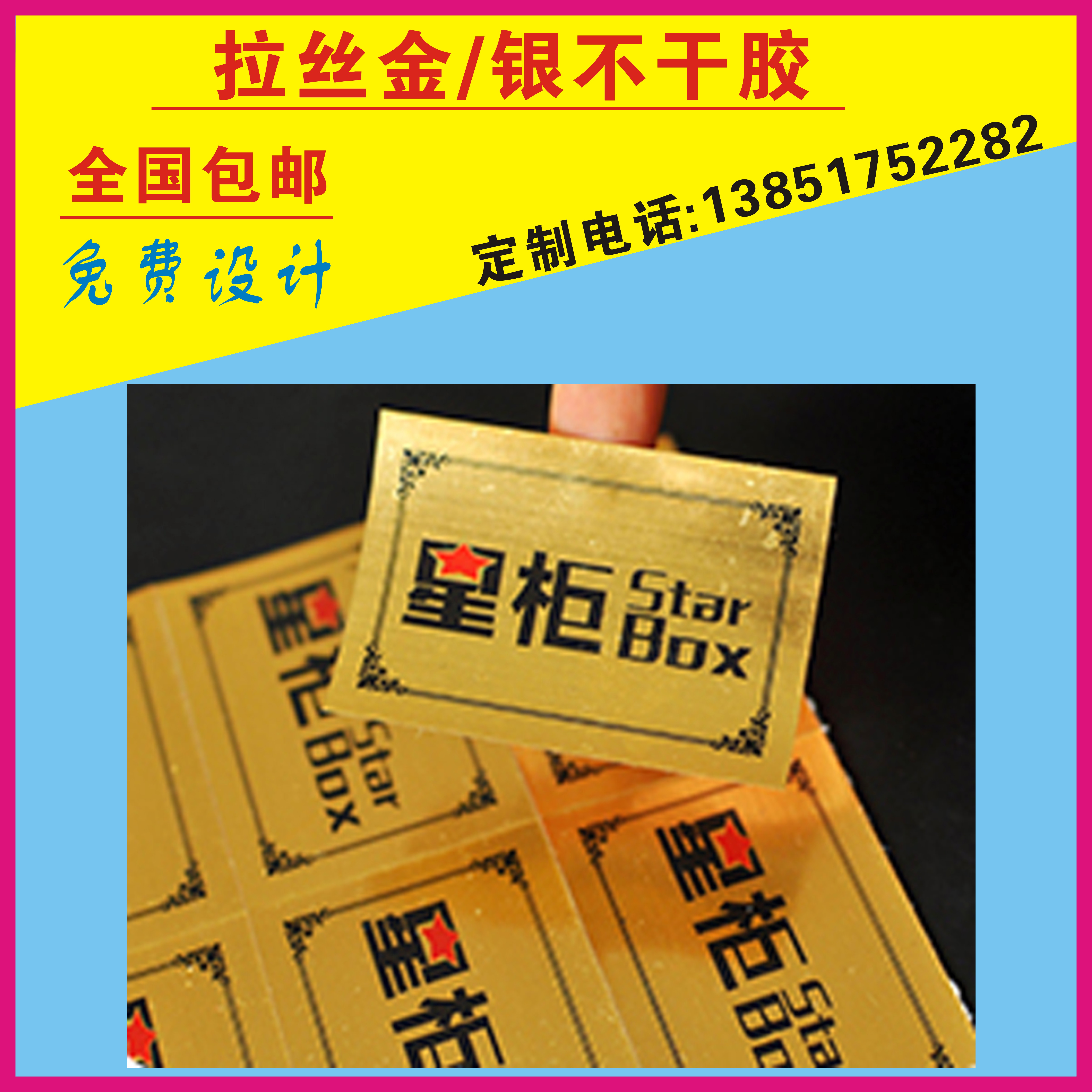 印刷不干膠圖片