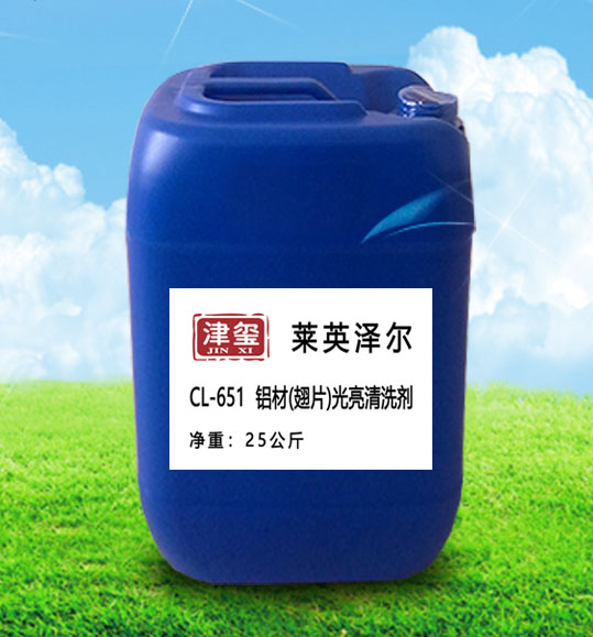 律迪 津玺 CL-651 铝翅片清洗剂 津玺CL-651 铝翅片清洗剂图片