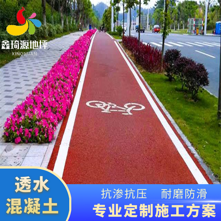 自贡市临沧市彩色压印混凝土  透水地坪厂家临沧市彩色压印混凝土  透水地坪