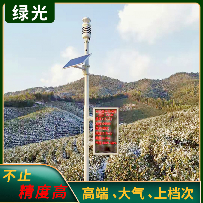 氣象監(jiān)測(cè)圖片/氣象監(jiān)測(cè)樣板圖 (3)