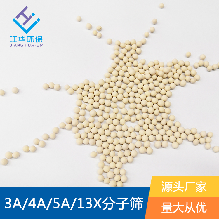 3A4A5A13X分子篩圖片/3A4A5A13X分子篩樣板圖 (2)