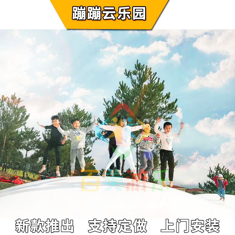 戶外跳跳云圖片/戶外跳跳云樣板圖 (3)