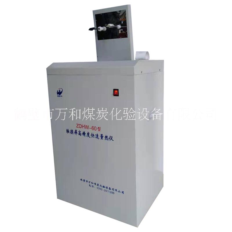 自動(dòng)量熱儀圖片/自動(dòng)量熱儀樣板圖 (3)