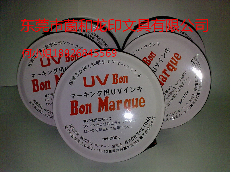 日本UV马肯油墨电容用BON印油Bon Marque图片