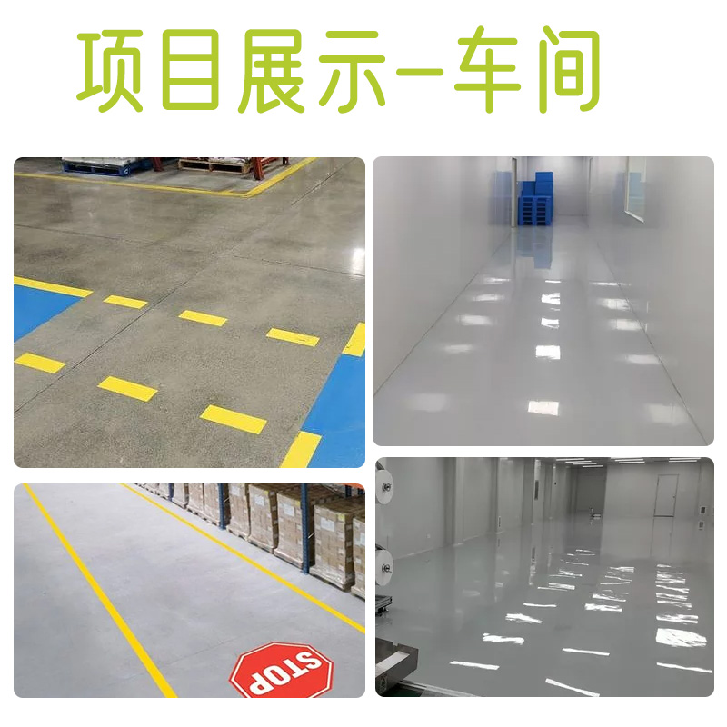 廣東環(huán)氧樹脂地坪漆圖片/廣東環(huán)氧樹脂地坪漆樣板圖 (2)