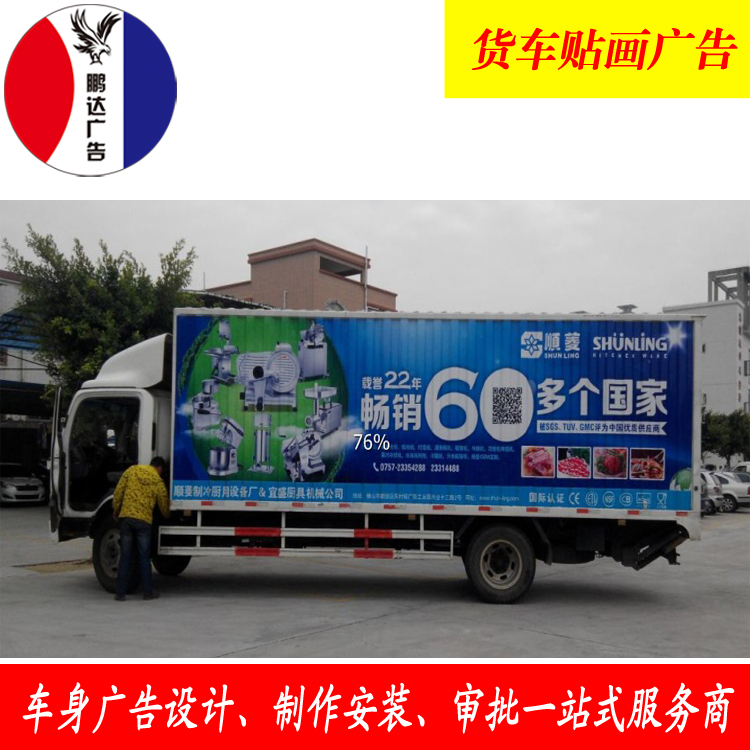 廣州車身廣告審批圖片/廣州車身廣告審批樣板圖 (2)