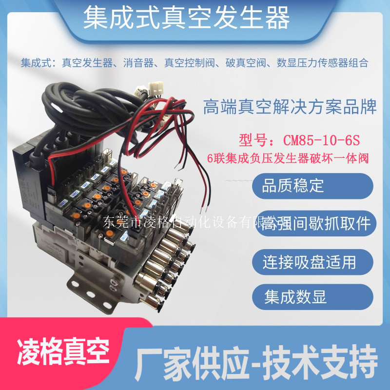 集成式真空發(fā)生器圖片/集成式真空發(fā)生器樣板圖 (4)