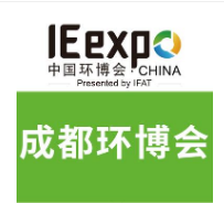 2022第四屆成都環(huán)博會 延期2022第四屆成都環(huán)博會