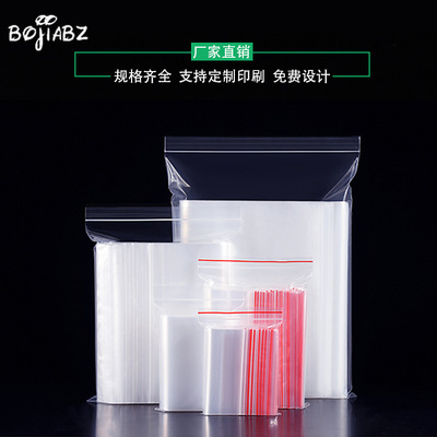 現(xiàn)貨批發(fā)塑料自封口袋 PE骨袋密封袋 透明食品服裝包裝袋可定制 東莞塑料自封口袋
