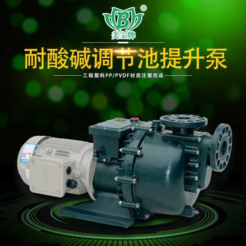 氟塑料提升排污泵圖片/氟塑料提升排污泵樣板圖 (4)