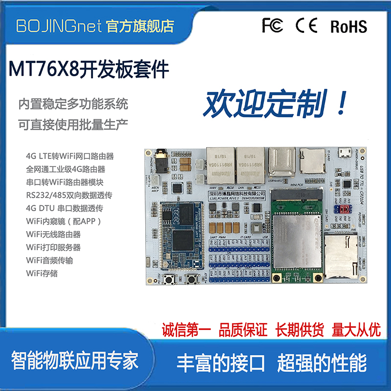 MT7688模块 openwrt开发板 串口透传 WiFi视频监控 智能家居 工控网关模块图片