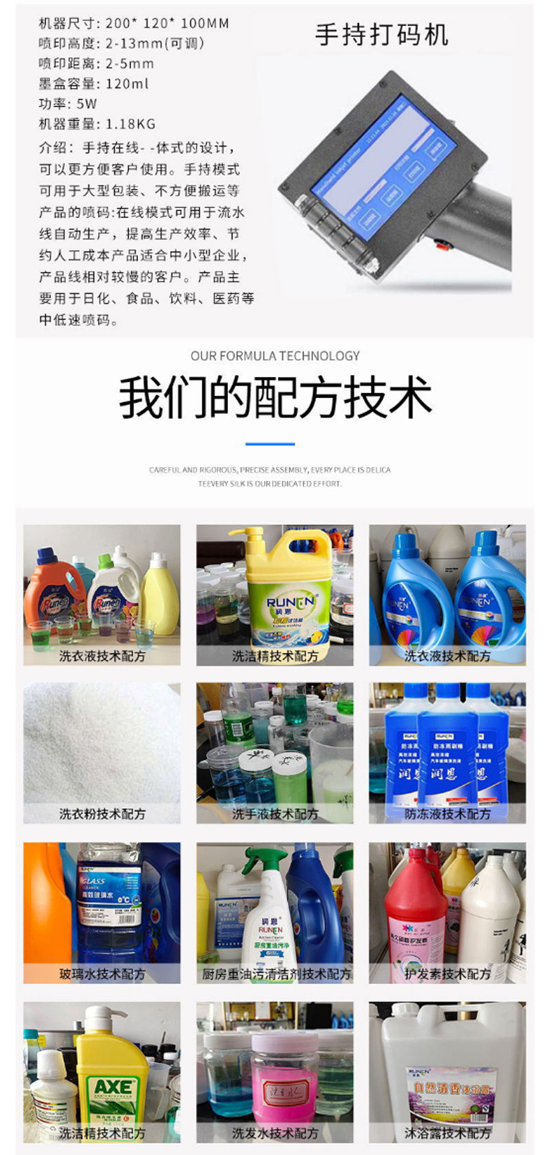 洗涤用品配方技术 日化用品洗衣液洗洁精洗发水生产图片