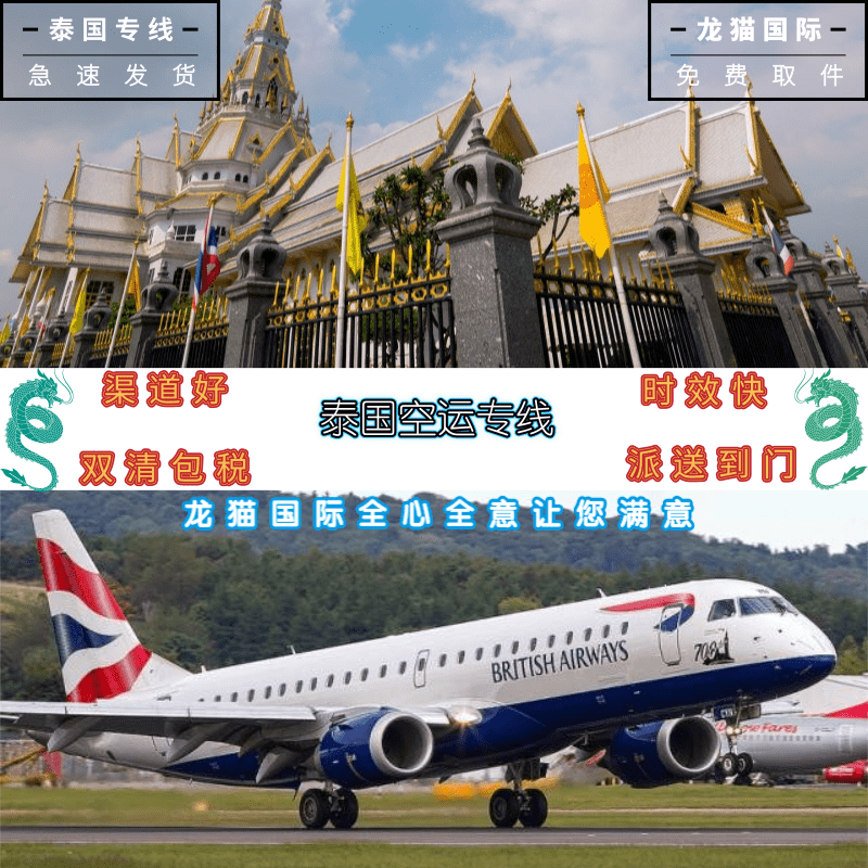 泰國(guó)海運(yùn)專線報(bào)價(jià)表圖片
