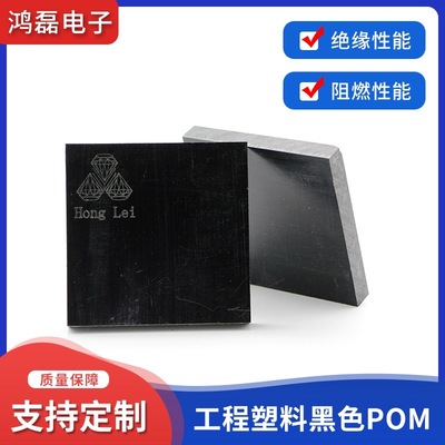 黑色pom板材 防靜電聚板 藍色pom棒聚棒CNC零切加工圖片