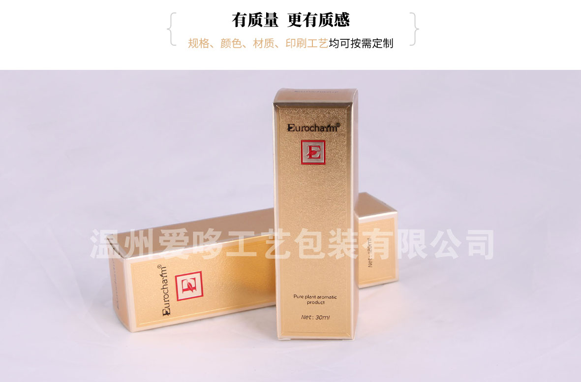 化妝品包裝盒圖片/化妝品包裝盒樣板圖 (4)