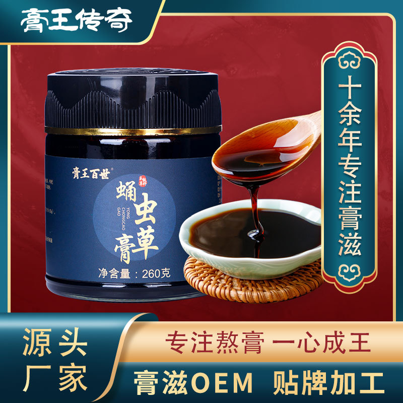 膏滋oem工厂加工 膏方企业委托贴牌泡罩盒装即食饮品 人参蛹虫草膏图片