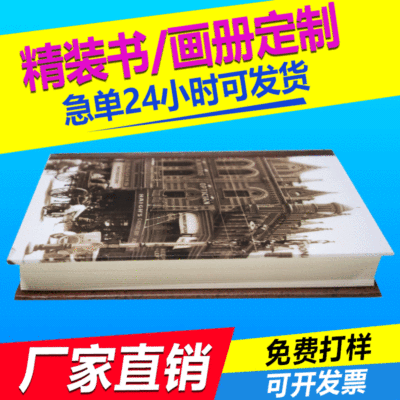 精裝書膠裝書蝴蝶裝宣傳畫冊定制 圖文宣傳冊定做 廣告說明書宣傳