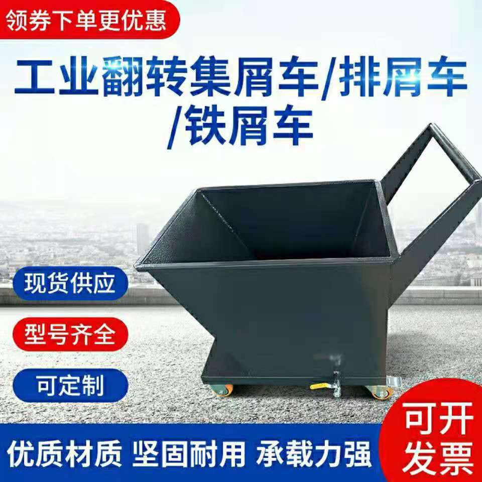 铁屑车厂家  铁屑车供应商   铁屑车哪家好  铁屑车定做  铁屑车批发图片