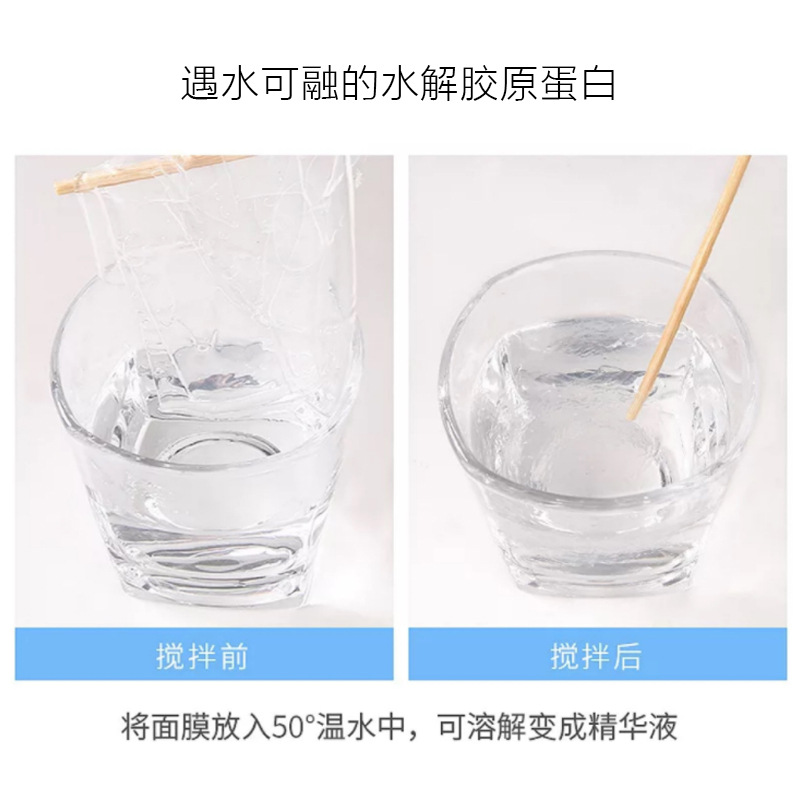 膠原蛋白水晶面膜圖片/膠原蛋白水晶面膜樣板圖 (4)
