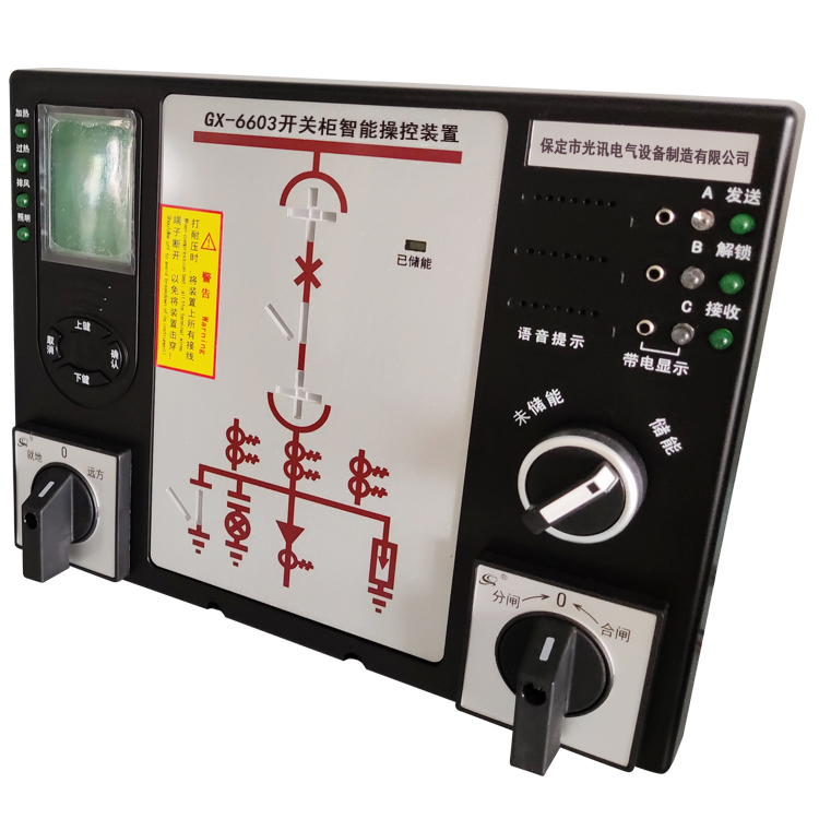 保定市液晶显示开关柜智能操控装置厂家