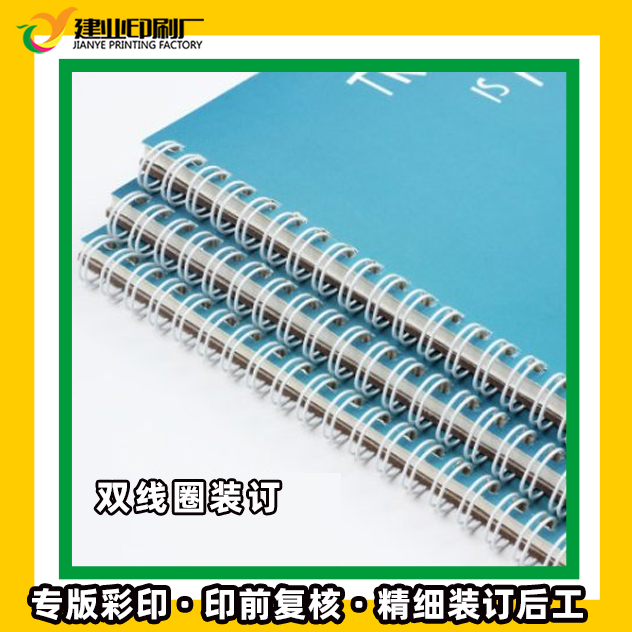 佛山畫冊定制YO圈裝兒童畫冊彩頁筆記本線圈鐵圈裝訂印刷畫冊企業(yè)訂制