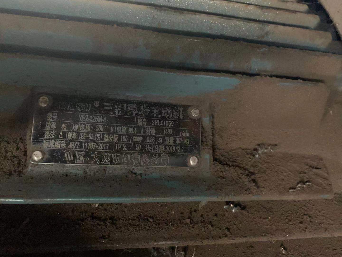 丹東二手1000型45KW撕碎機(jī)圖片/丹東二手1000型45KW撕碎機(jī)樣板圖 (4)