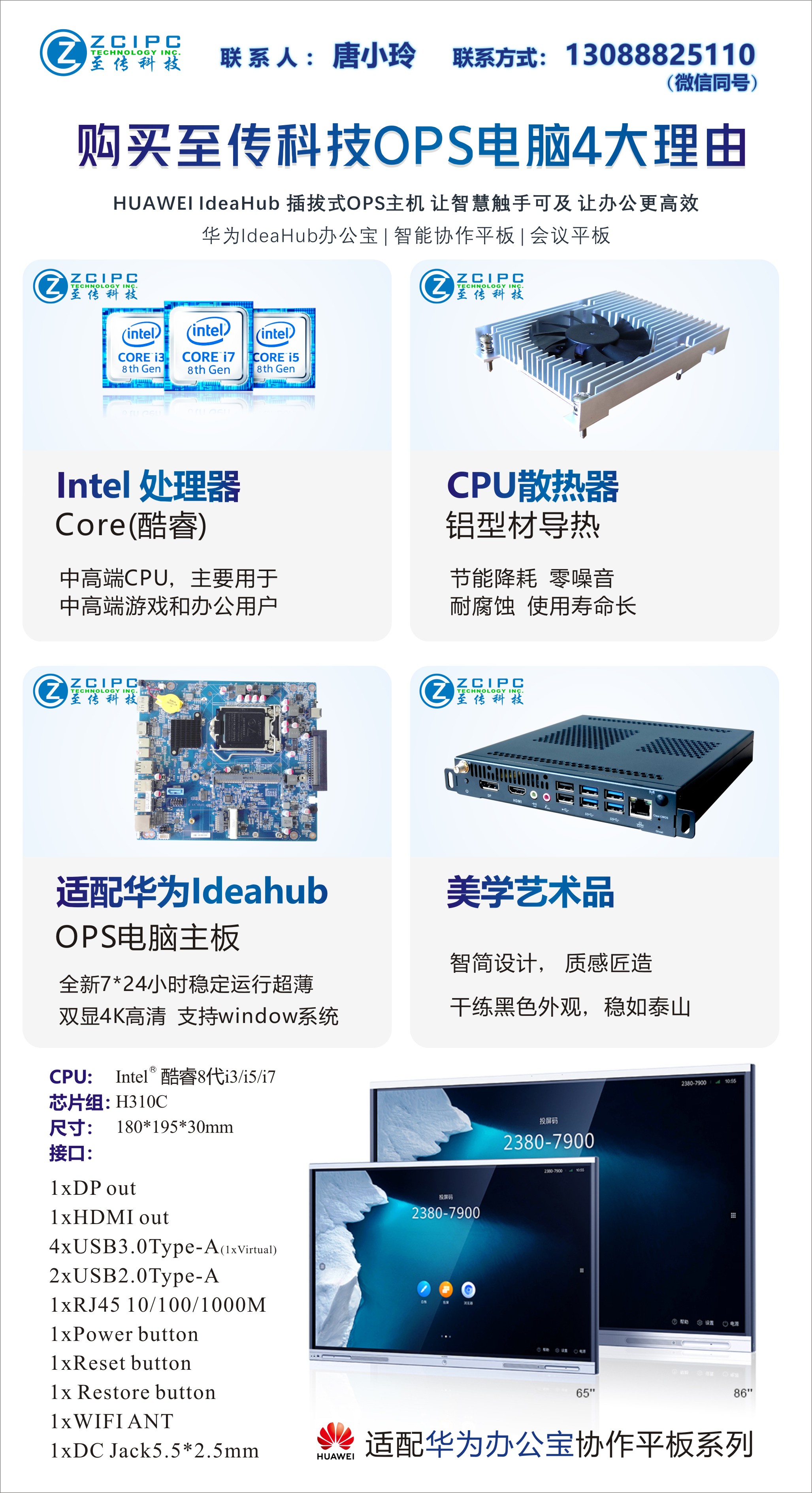 IdeaHub-Board/S/圖片/IdeaHub-Board/S/樣板圖 (4)