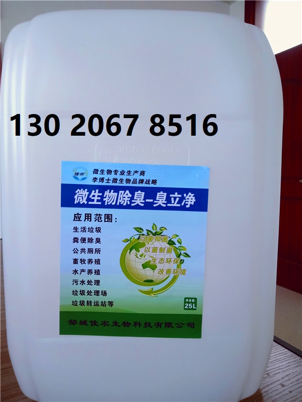 花生葉面肥圖片/花生葉面肥樣板圖 (3)