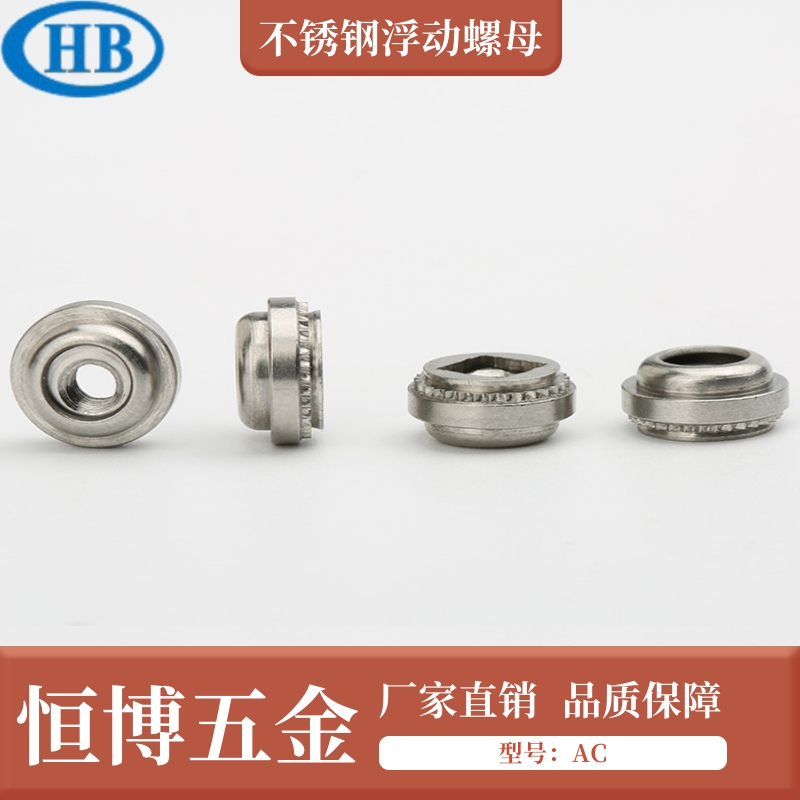 不銹鋼浮動螺母圖片/不銹鋼浮動螺母樣板圖 (3)