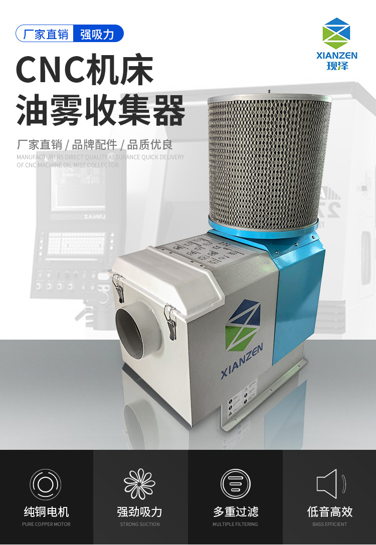 浙江CNC油霧收集器報 機床CNC機械式油霧收集器