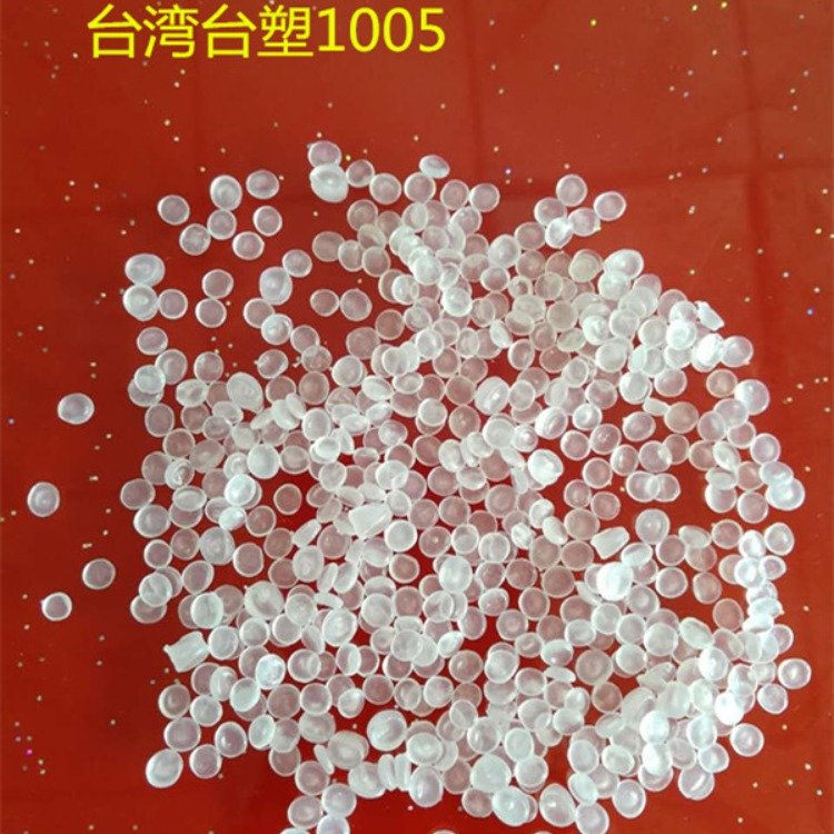 台湾台塑 永嘉烯 PP 1005 吹塑级 挤管级 管材级 板材级图片